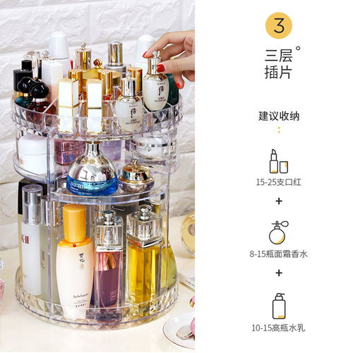 旋轉(zhuǎn)化妝品收納盒梳妝臺(tái)口紅筆刷桌面置物架子衛(wèi)生間亞克力塑料大