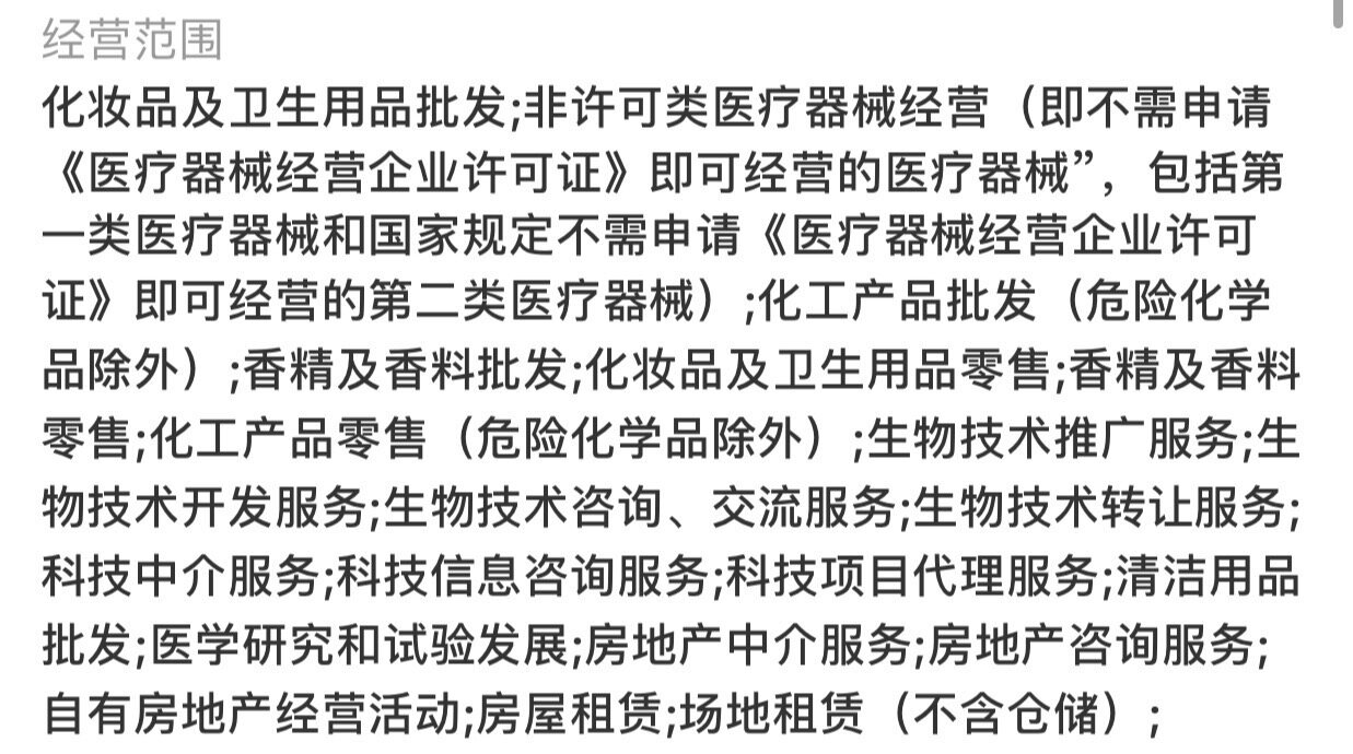 關于企業無相關許可銷售消毒水、口罩并開具發票的合規解答